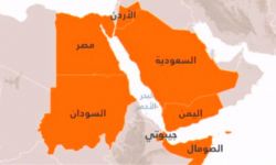 مجلس دول البحر الأحمر.. هل يلقى مصير التحالف الإسلامي
