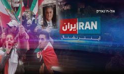 مستندات تفضح ارتباط شبكة إيرانية بأموال السعودية القذرة