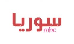 قناة "ام بي سي سوريا" .. السعودية تغير أسلحتها