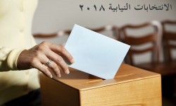 الانتخابات اللبنانية.. فصل جديد في مواجهة النفوذ السعودي
