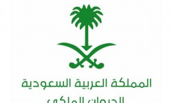 السعودية: الفساد ينهش الديوان الملكي
