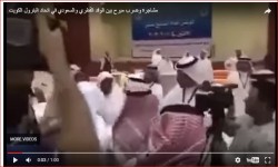 شاهد…مشاجرة وضرب مبرح بين الوفد القطري والسعودي في الكويت
