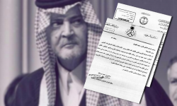 وثائق سرية تكشف التدخل السعودي في اليمن قبل الحرب