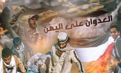 العدوان السعودي على اليمن...وقفة مع التطورات الميدانية الأخيرة