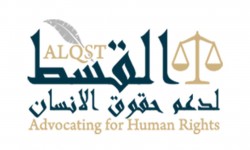 السلطات السعودية تنهي محاكمات جمعية حسم بـ105سنوات سجن