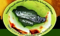 جمعية حقوقية سعودية تنال جائزة مهمة في هولندا
