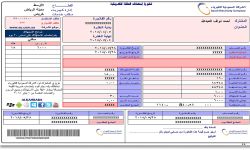 رفع فواتير الكهرباء والماء على المواطنين بنحو ثلاثة أضعاف