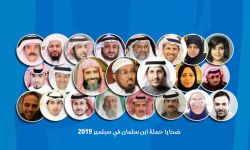 مرور تسع سنوات على حملة سبتمبر