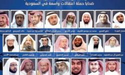 الغامدي: النظام السعودي يسعى للتخلص من رموز الصحوة الإسلامية لأنها عائق امام فساده
