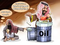 كيف سينعكس فرض الحظر على النفط الايراني سلباً على آل سعود؟